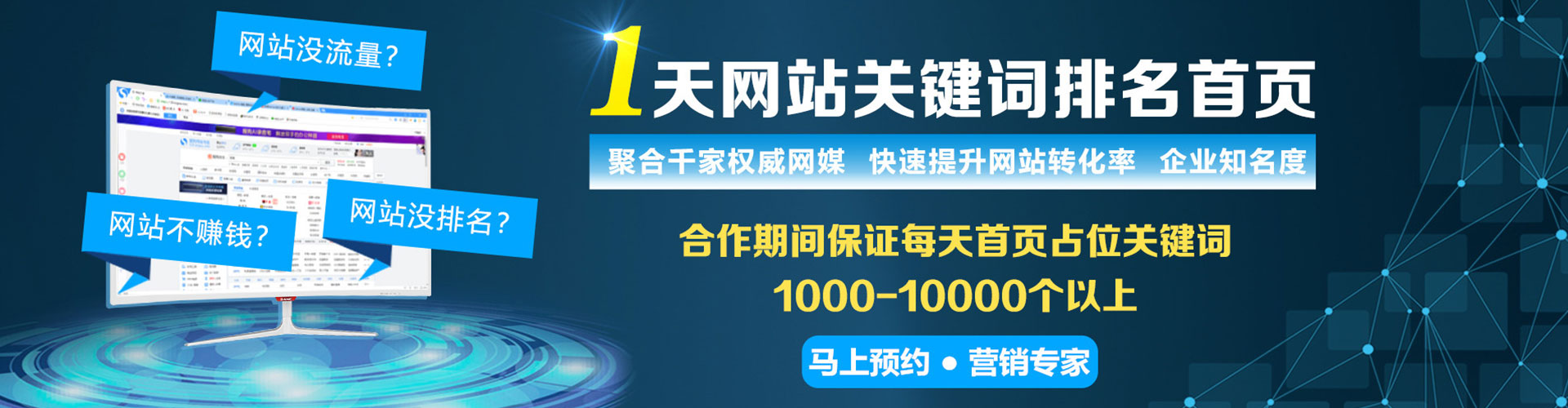 道真百度如何推广